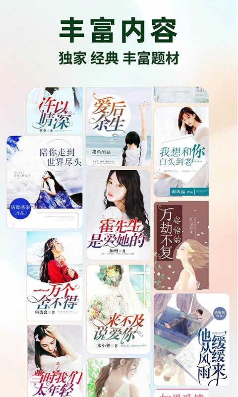 静读小说免费版