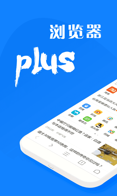 墨樱浏览器plus