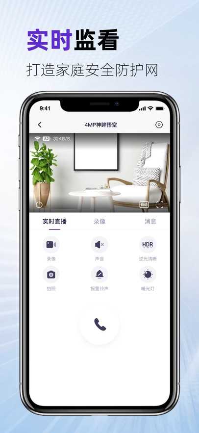 神眸监控摄像头