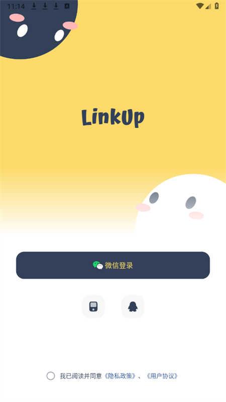 LinkUp情侣定位