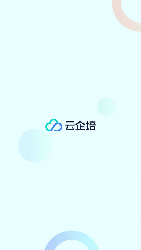 云企培