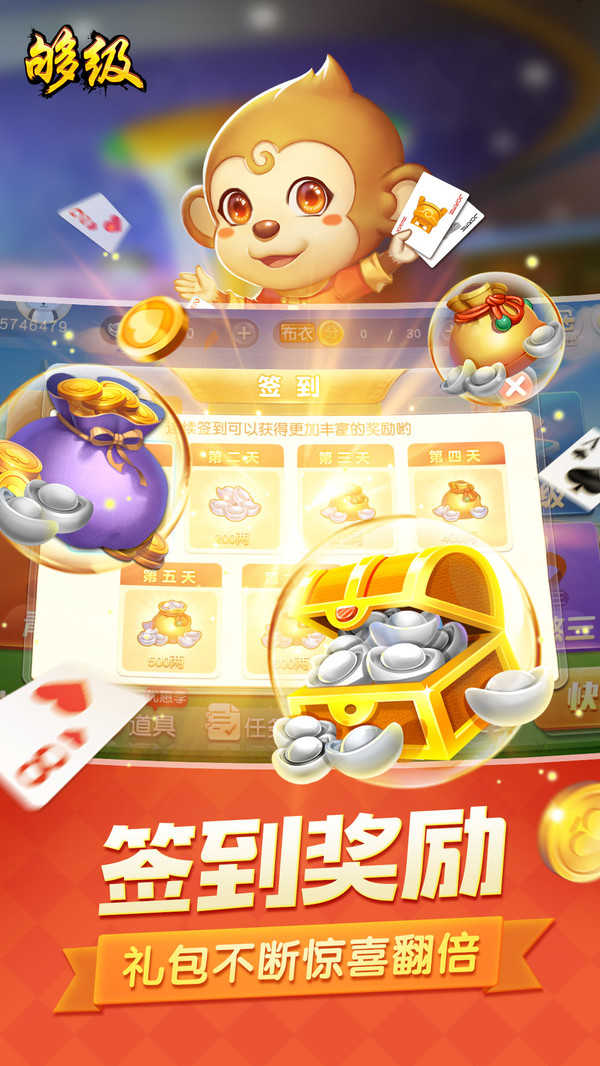 微乐够级官网版