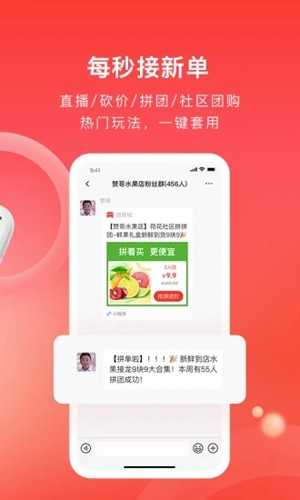 有赞微商城官方版