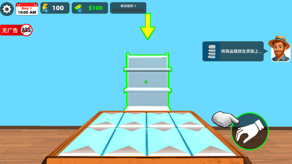 宠物店模拟器3D