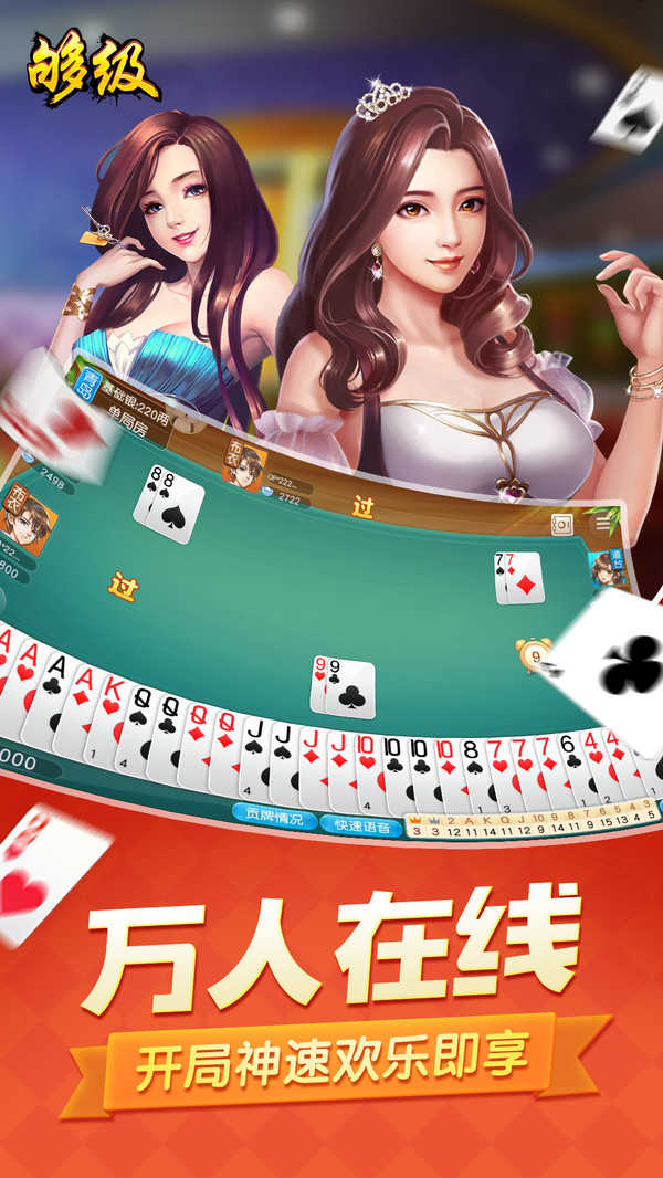 微乐够级官网版