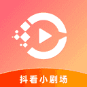 抖看小剧场