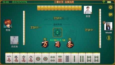 云南山水麻将官方正版