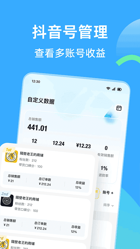 天天速剪官方版