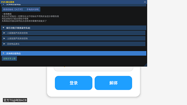 超自然行动组小熊猫辅助器
