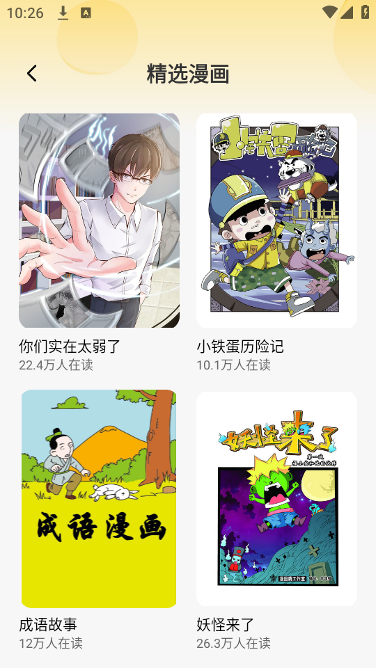 全网漫画漫影大全