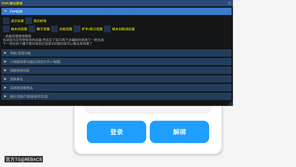 超自然行动组小熊猫辅助器