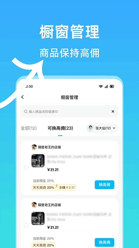天天速剪官方版