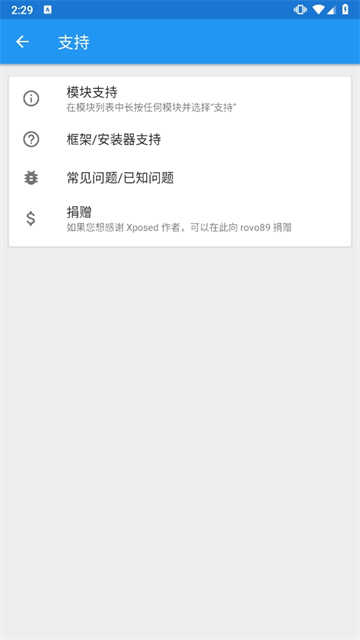 Xposed框架官网版