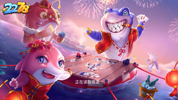 2278游戏中心苹果版