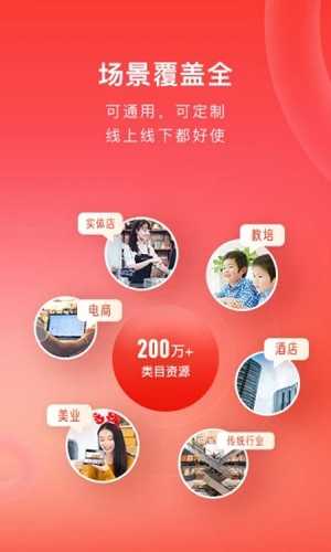 有赞微商城官方版