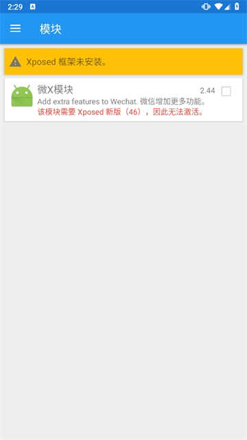 Xposed框架官网版
