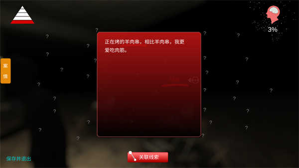 孙美琪疑案记忆碎片