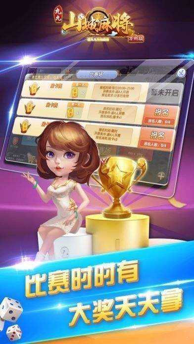 九九山城麻将万州版安卓官方