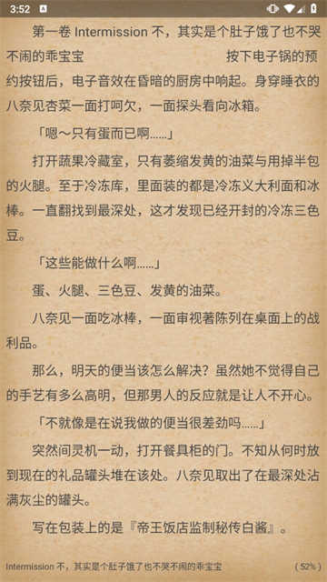 轻小说文库官网版