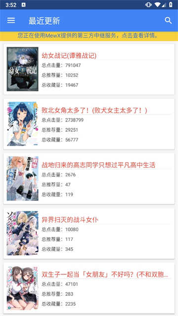 轻小说文库官网版