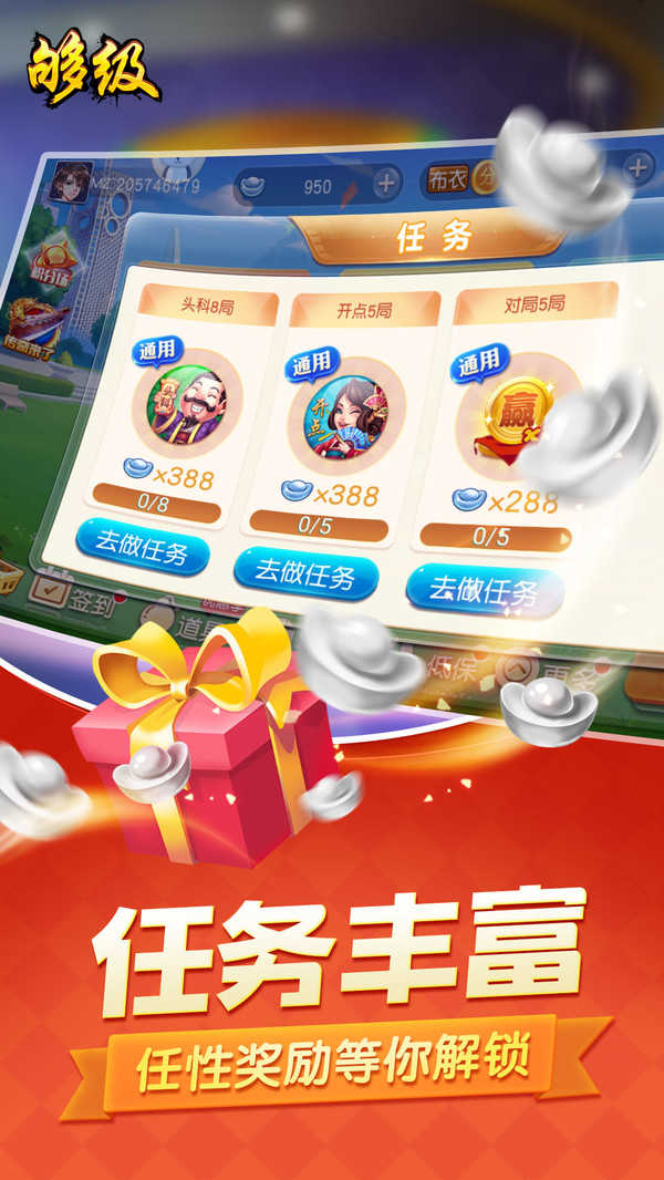 微乐够级官网版