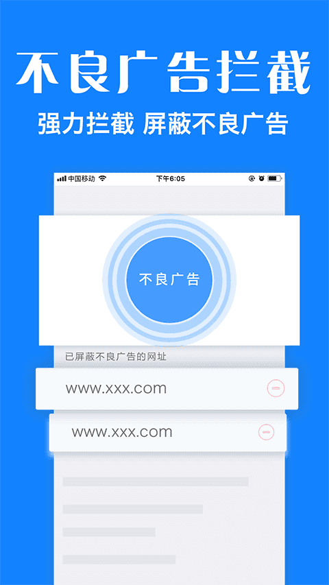 墨樱浏览器plus