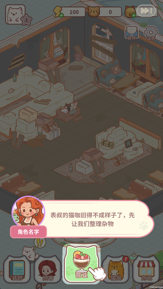 猫咪合并咖啡馆