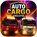 汽车货物模拟器