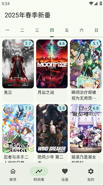 kazumi动漫纯净版