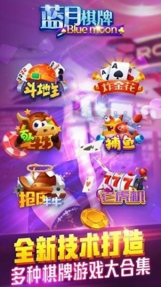 蓝月棋官方版4.2