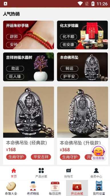 灵占算命八字星座