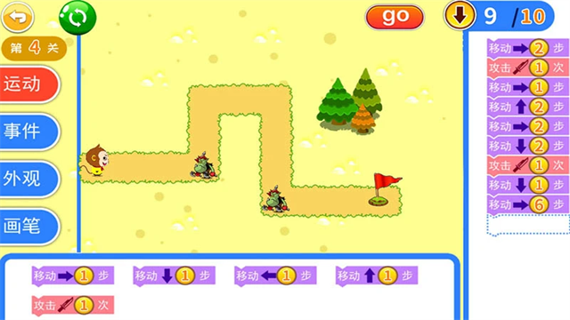 儿童编程启蒙软件