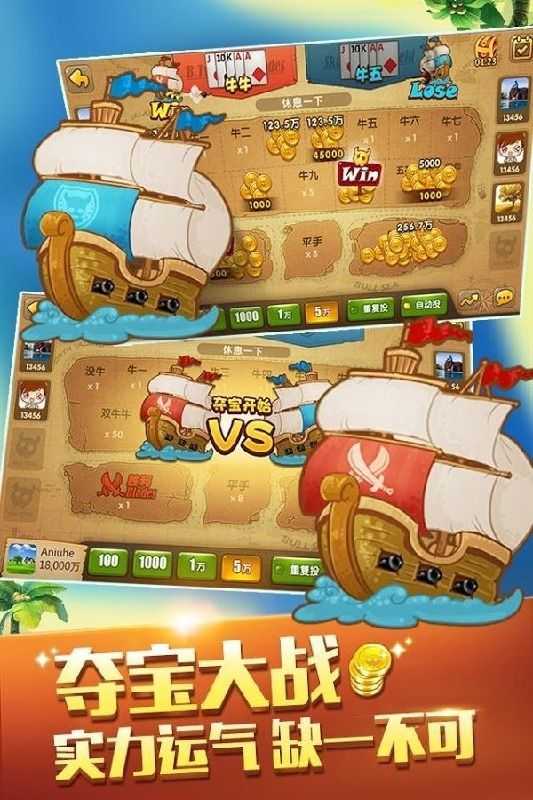 单机斗牛破解版无限金币