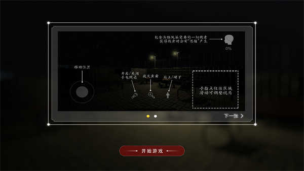 百家谜案集安慧花园