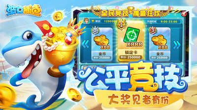 波克捕鱼千炮版官网版