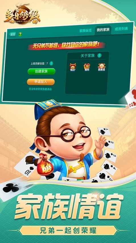 多乐够级微信登录版本v2.15.12