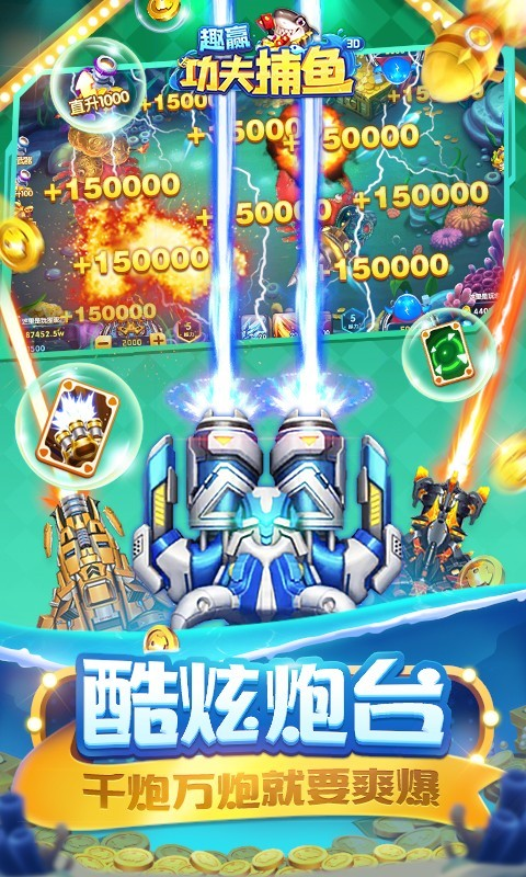 趣赢功夫捕鱼红包狂暴版2026