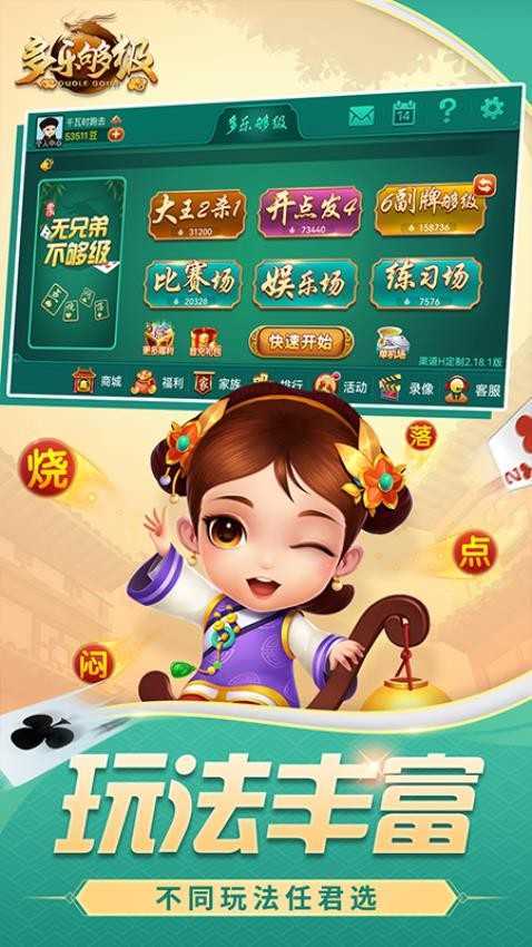 多乐够级微信登录版本v2.15.12