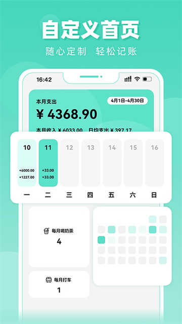 可乐记账官网版