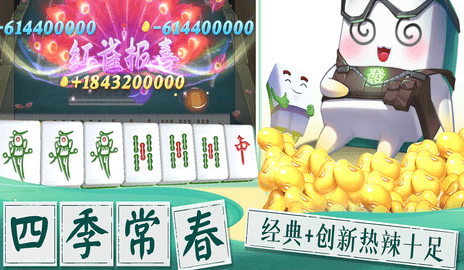 东游麻将最新版