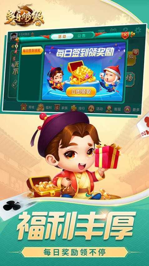 多乐够级微信登录版本v2.15.12