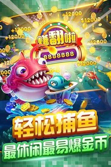 鱼乐达人高爆版最新版