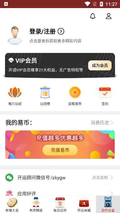 灵占算命八字星座