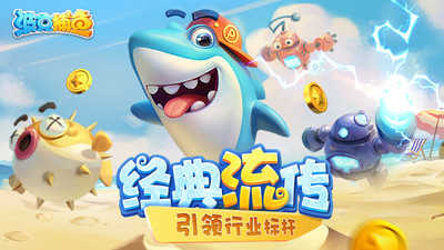 波克捕鱼千炮版官网版