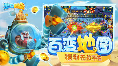 波克捕鱼千炮版官网版