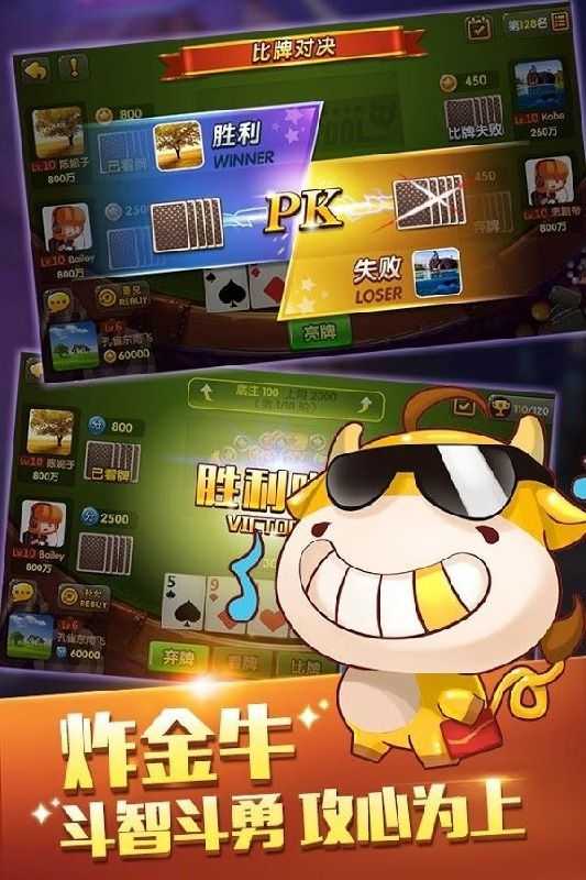 单机斗牛破解版无限金币