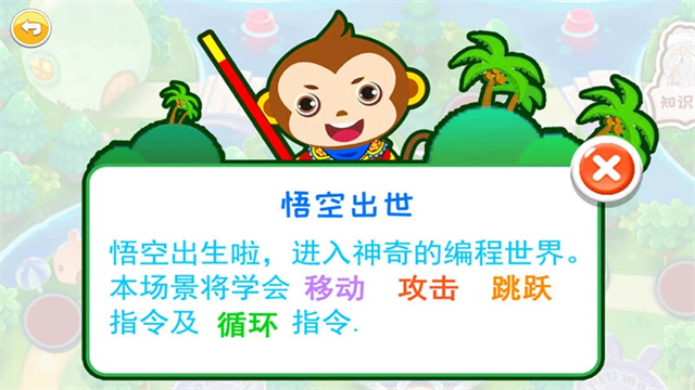 儿童编程启蒙软件