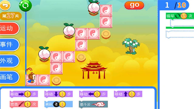 儿童编程启蒙软件