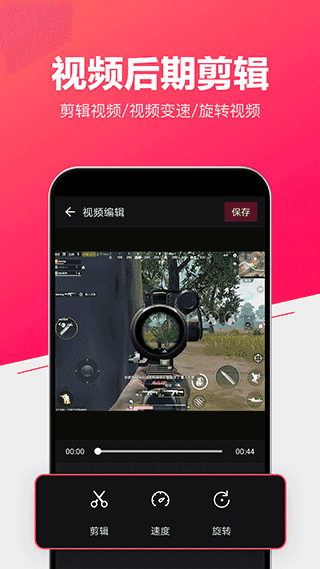 小狐录屏免费版