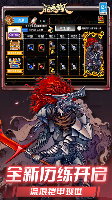 战魂铭人国际服